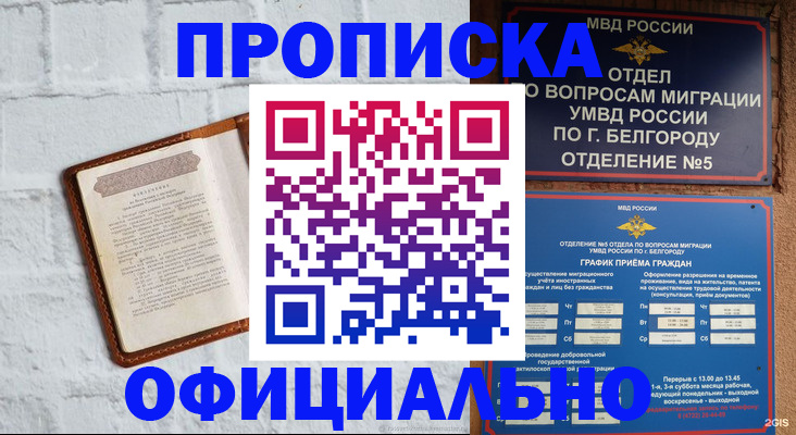 временная регистрация для школы в Пермской области